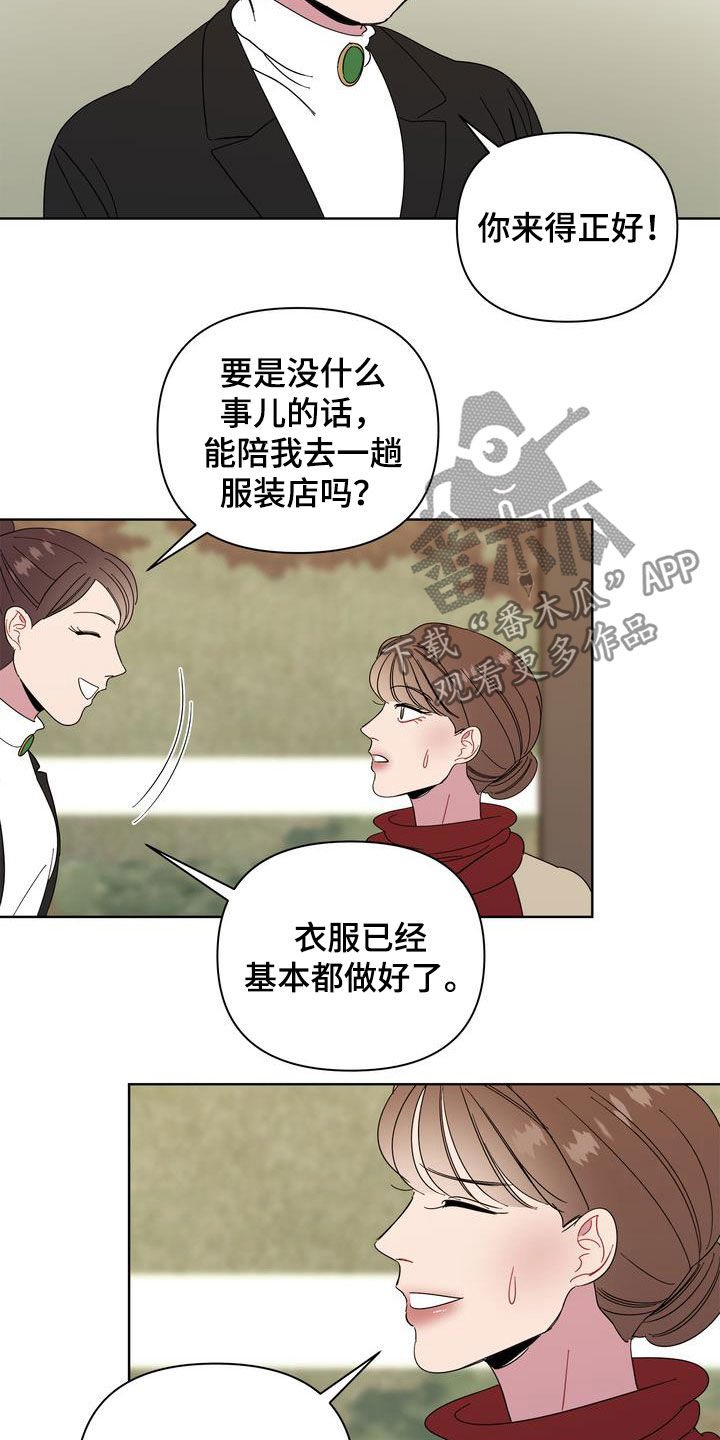 第24章：特别的冬天18