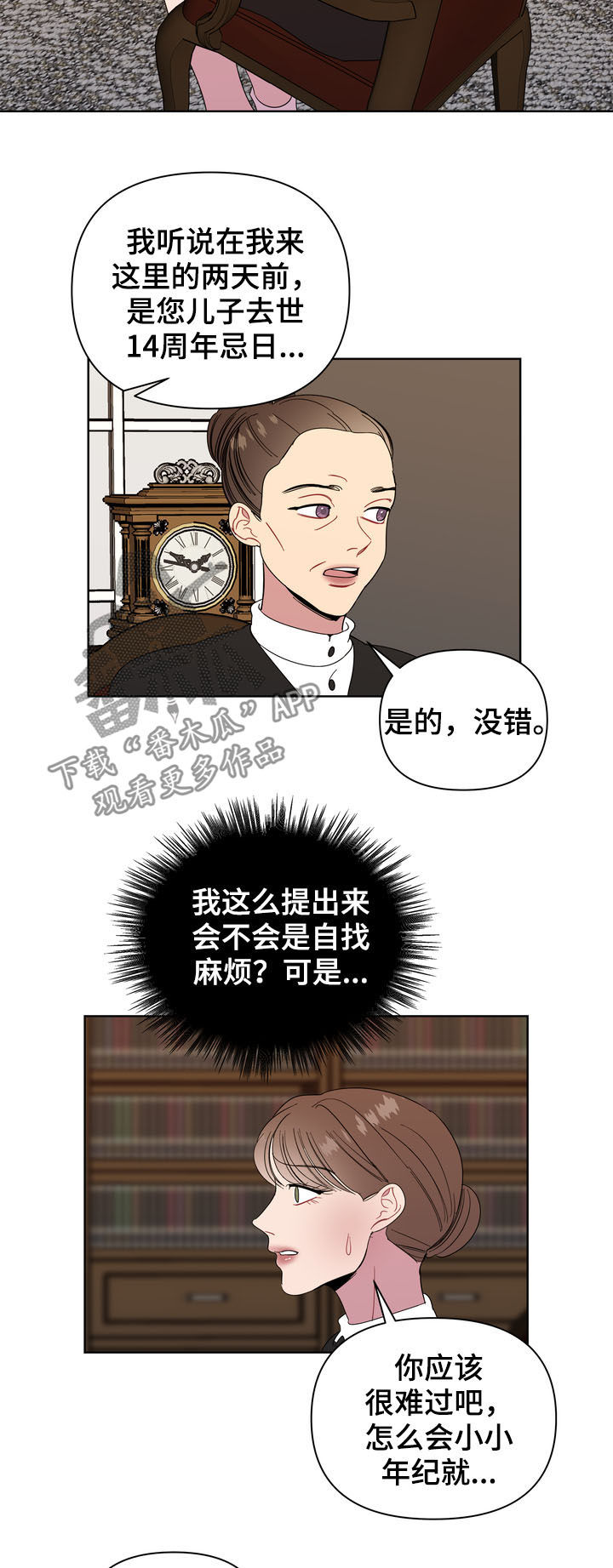 第20章：发工资8