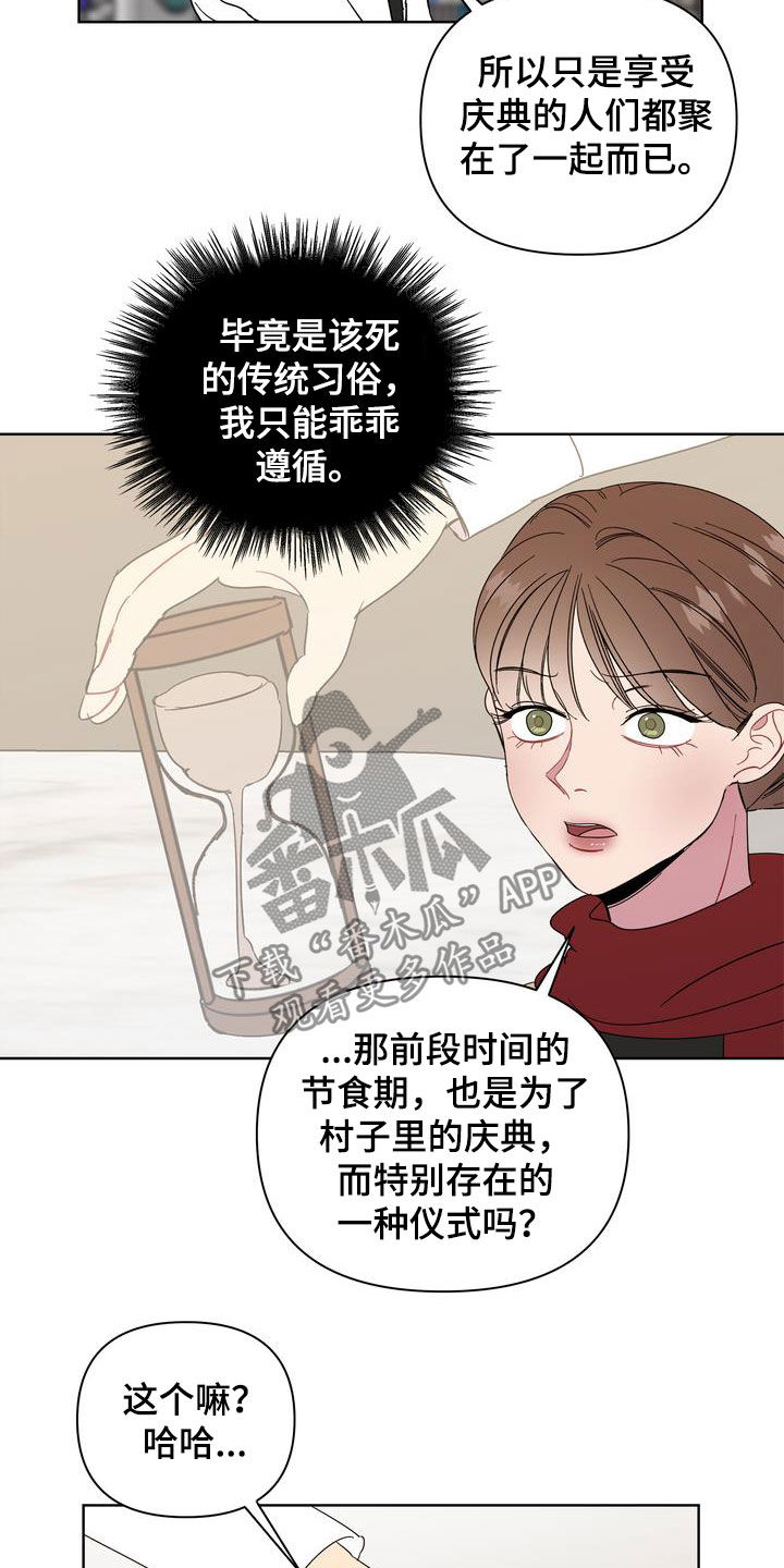 第24章：特别的冬天11