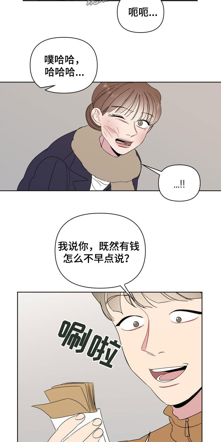 第30章：人渣12