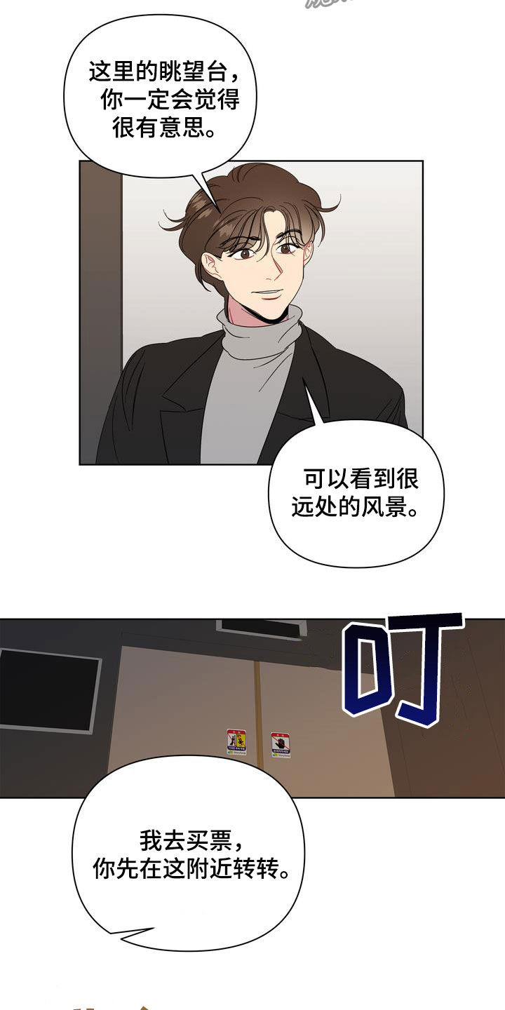 第28章：前任7