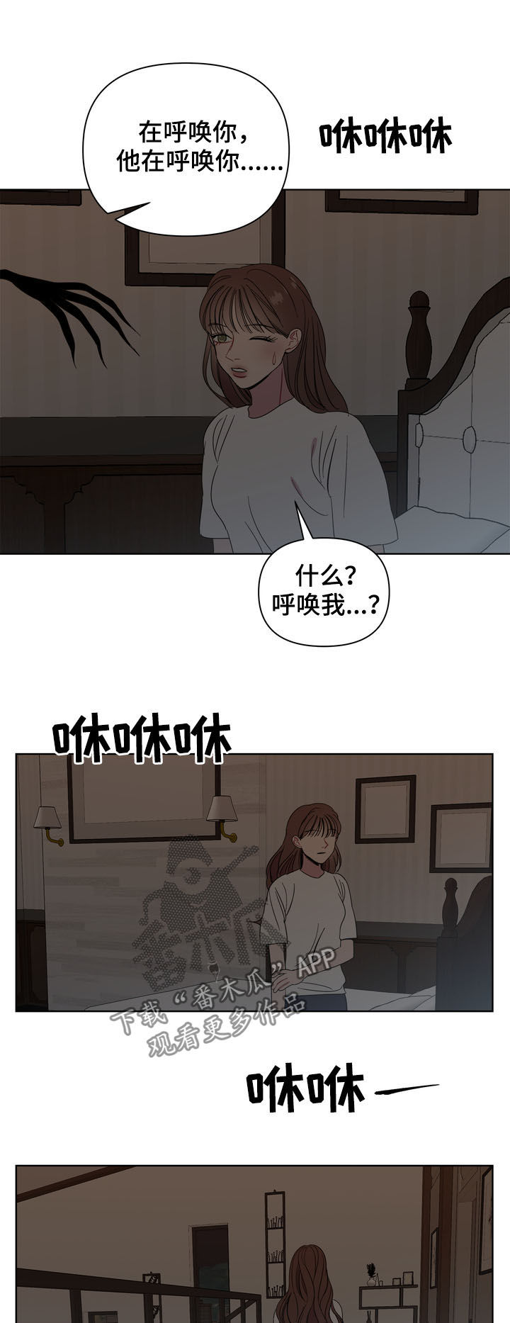 第21章：呼唤14