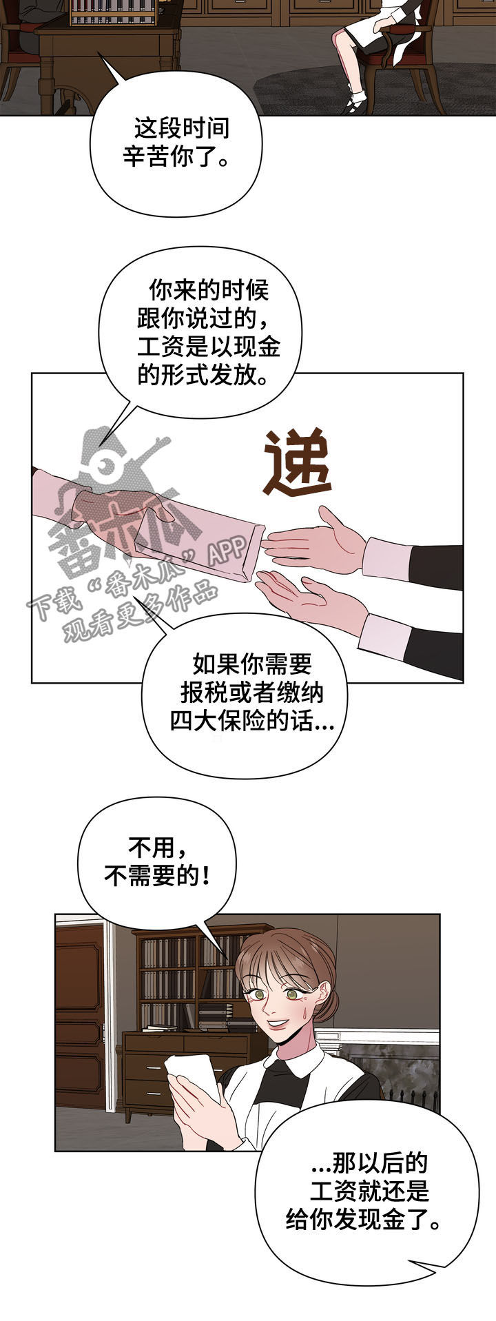 第20章：发工资6