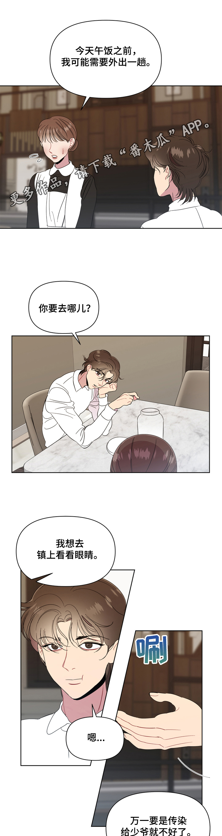 第7章：恶犬0