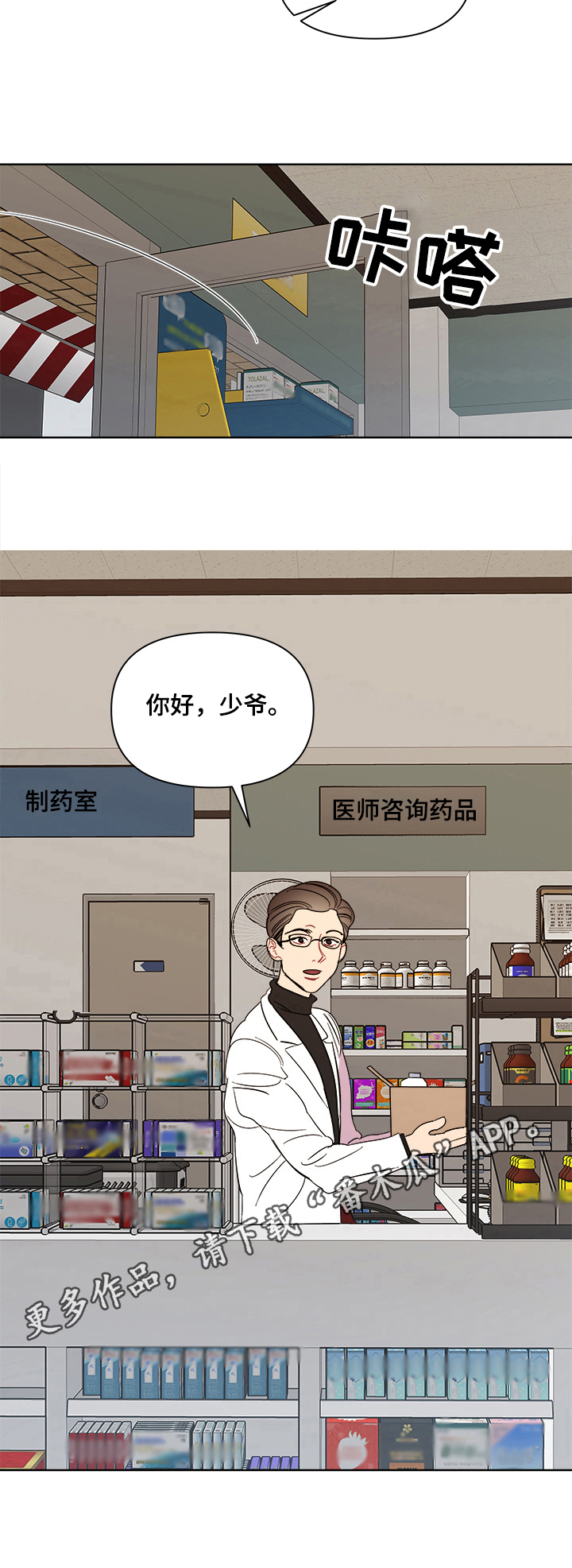 第8章：买药8