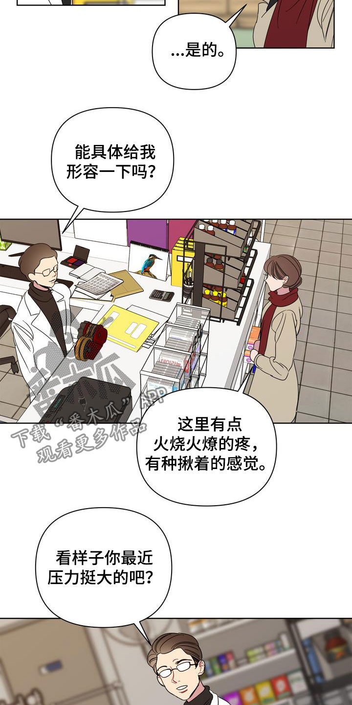 第24章：特别的冬天6