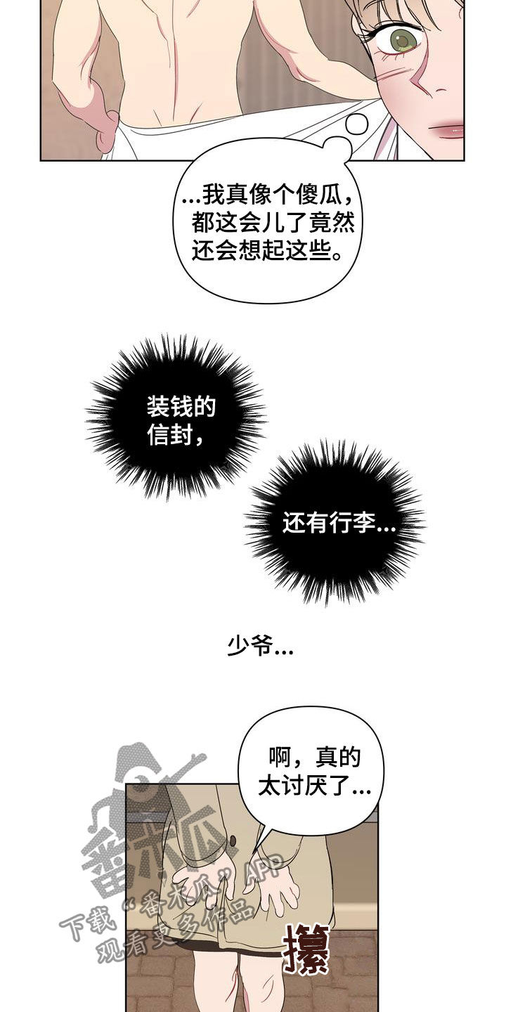 第24章：特别的冬天16
