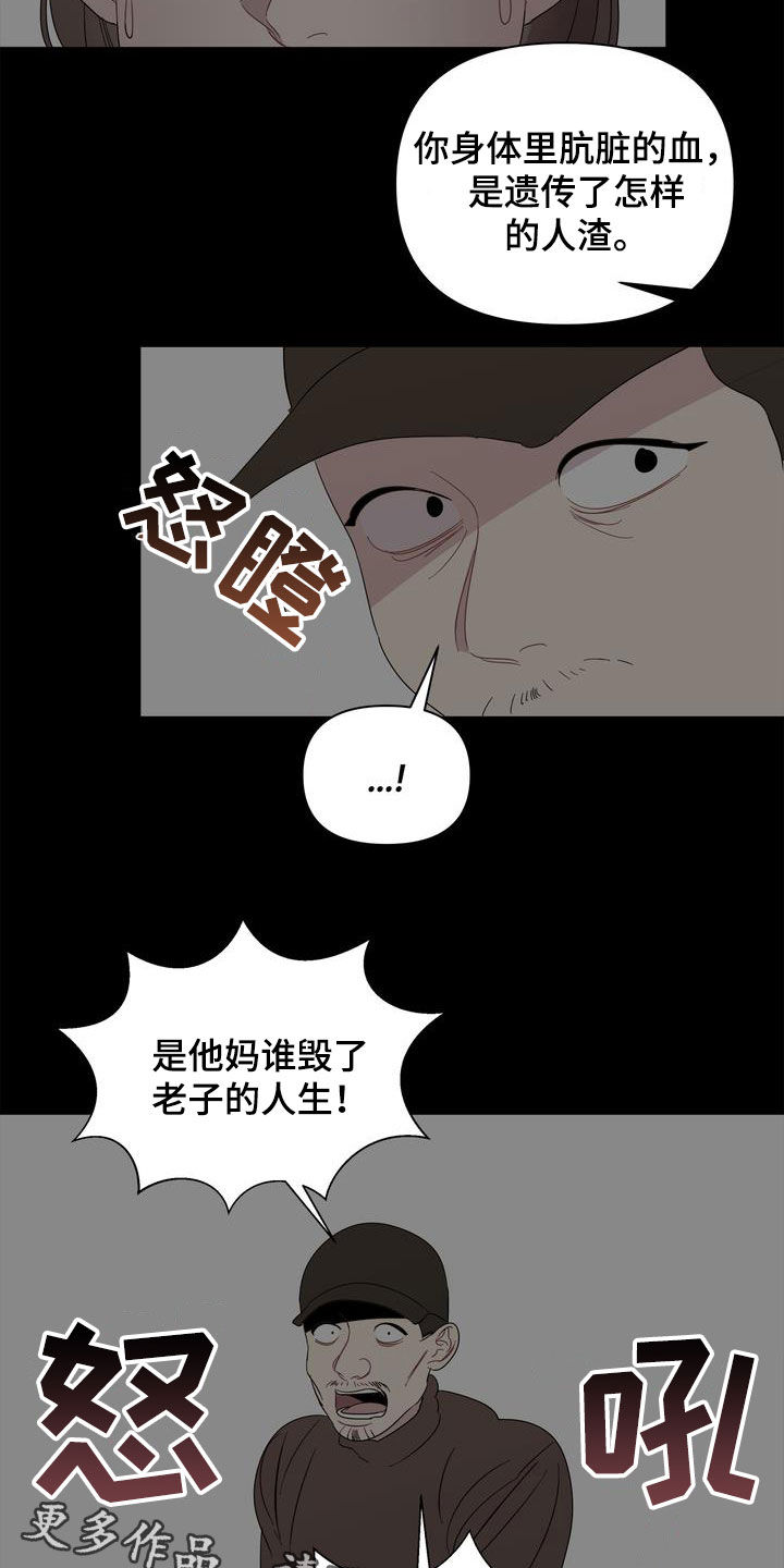 第29章：怪罪18