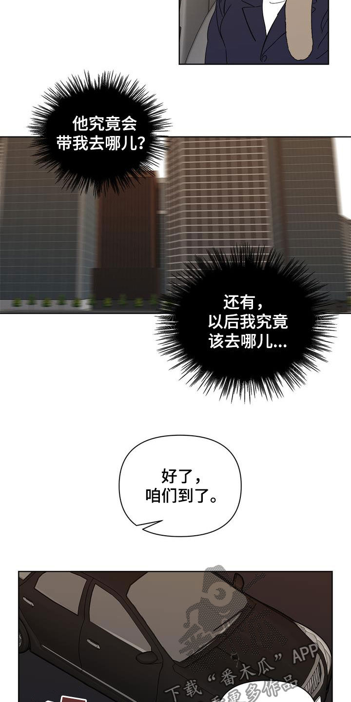第27章：约会12
