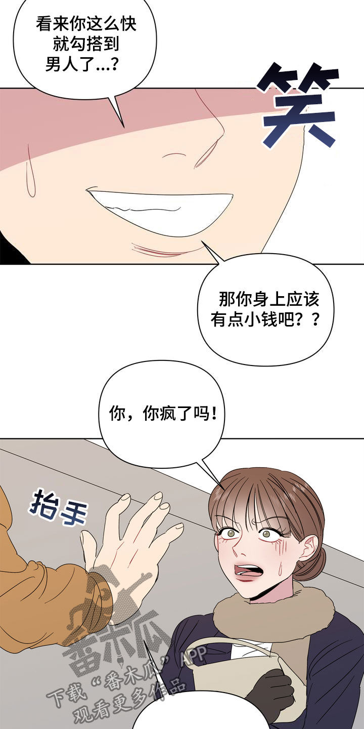 第30章：人渣8
