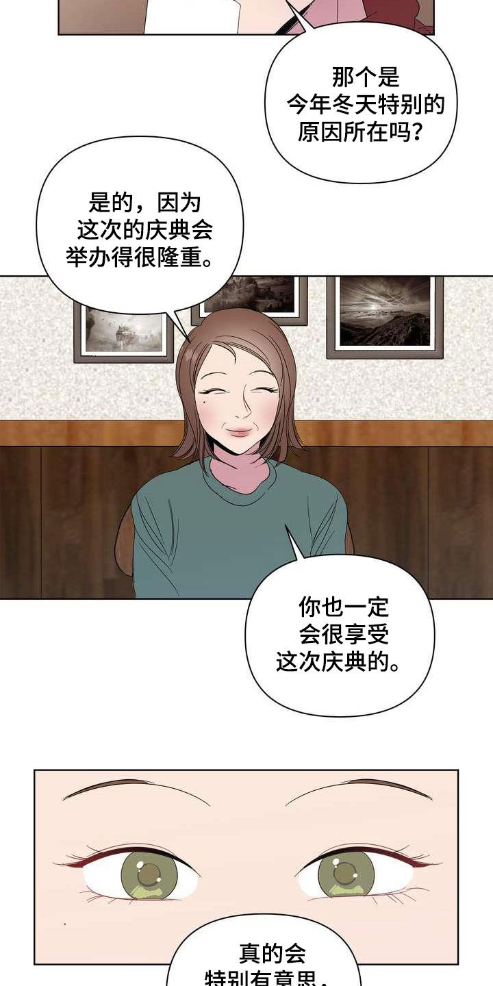第25章：礼物10