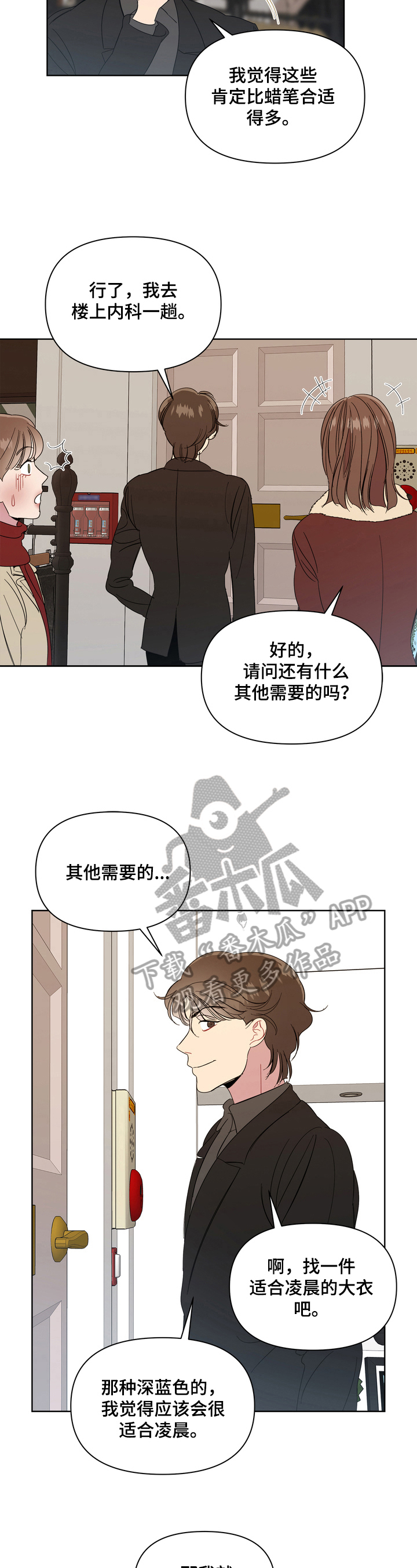 第12章：生气3