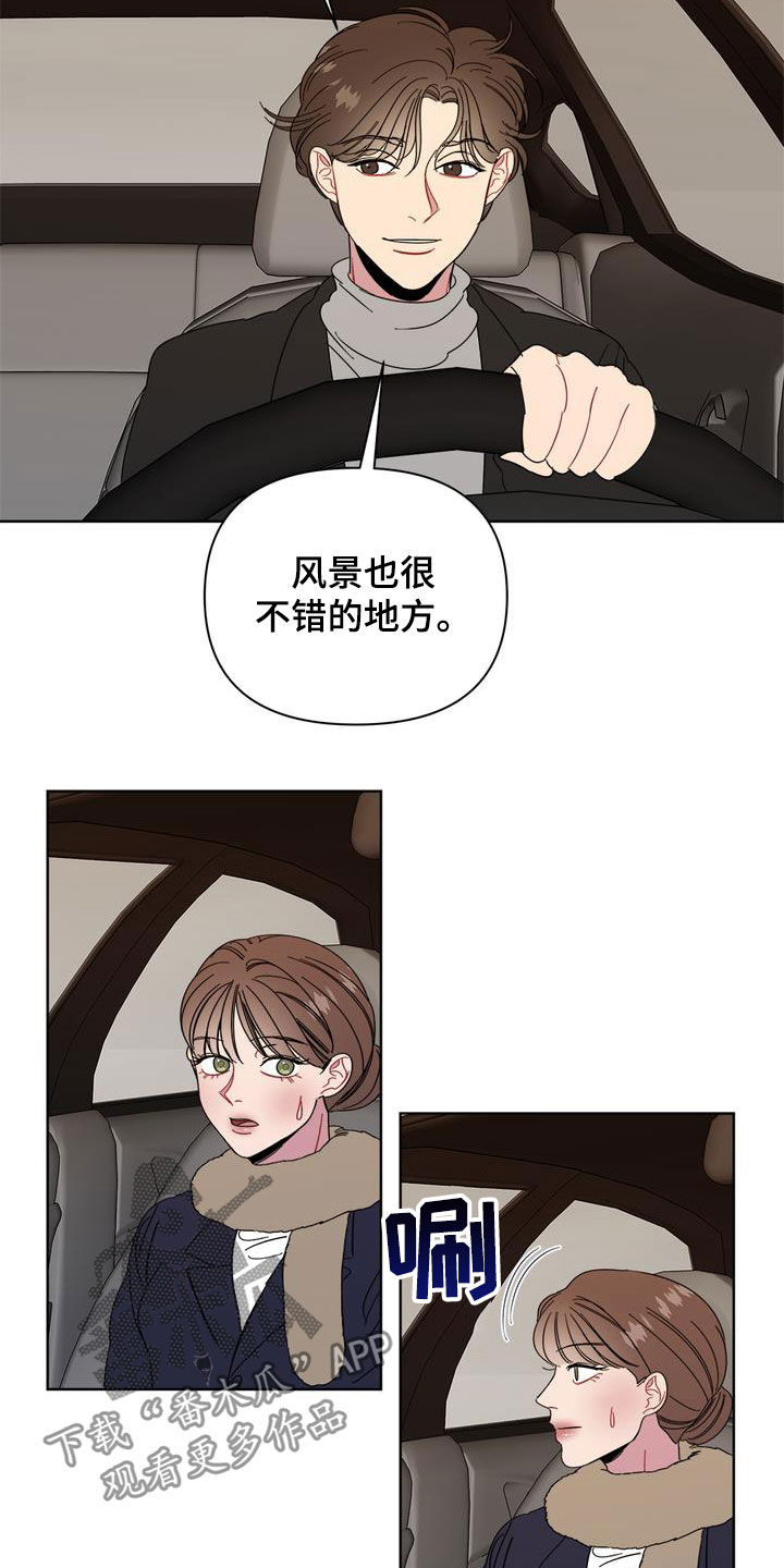 第27章：约会11