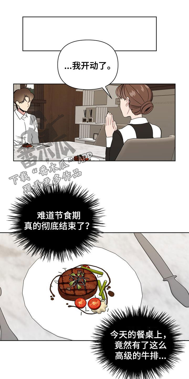 第23章：肠胃炎6