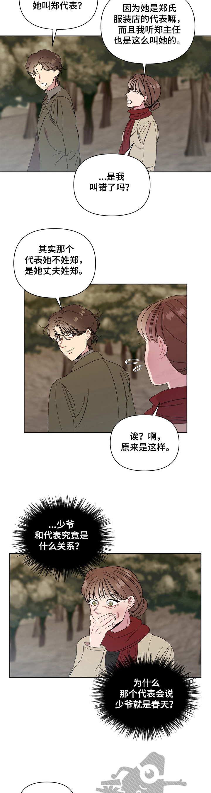 第16章：讨厌5