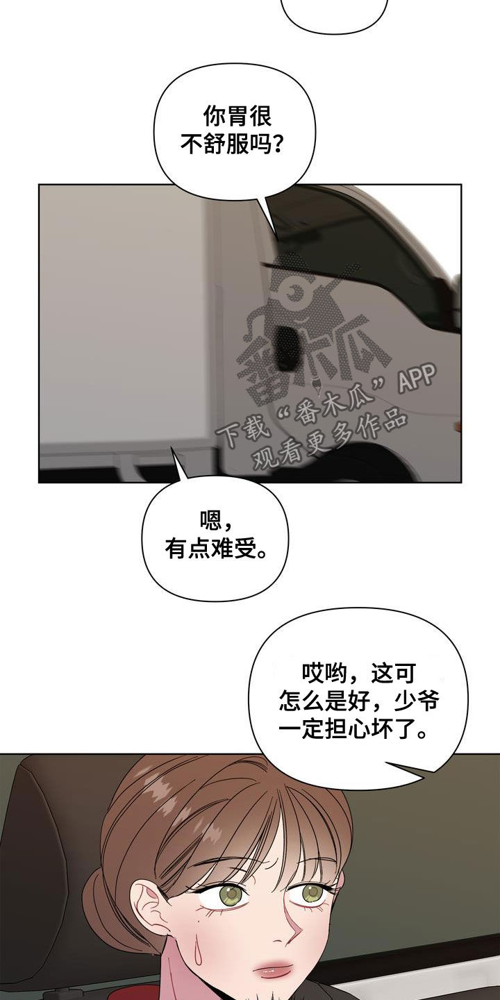 第23章：肠胃炎13