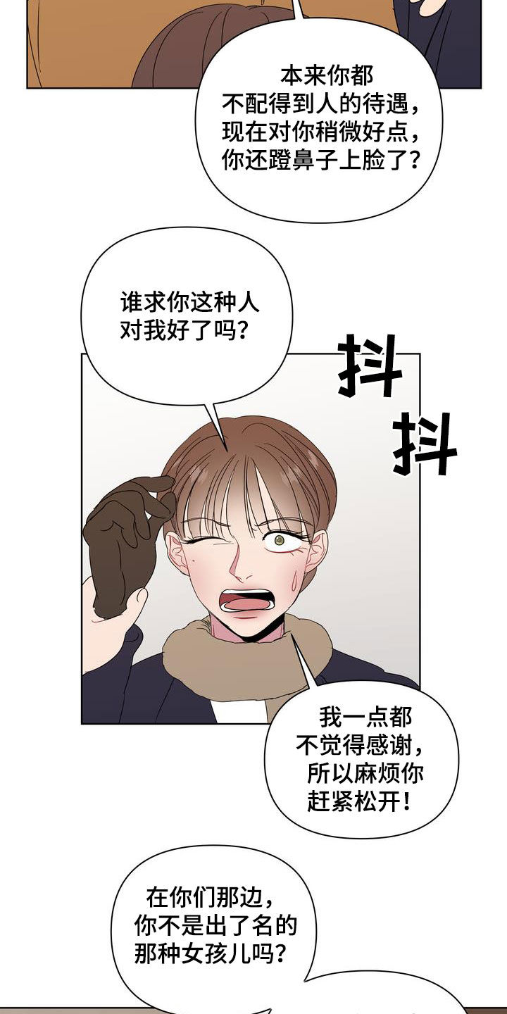 第29章：怪罪9