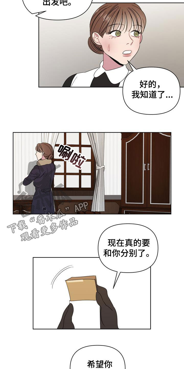 第27章：约会8