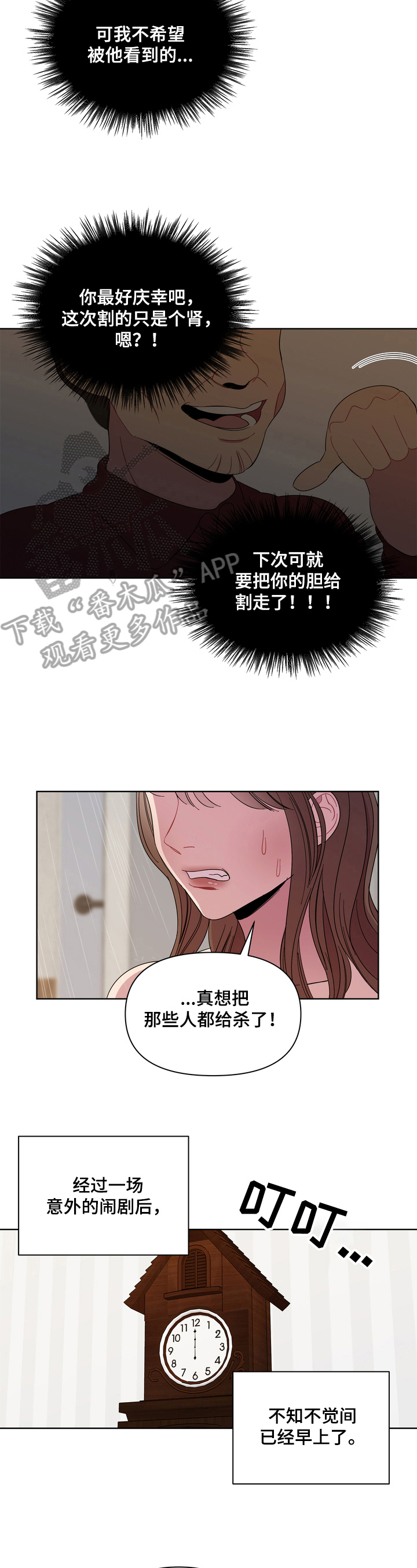 第11章：买礼物3
