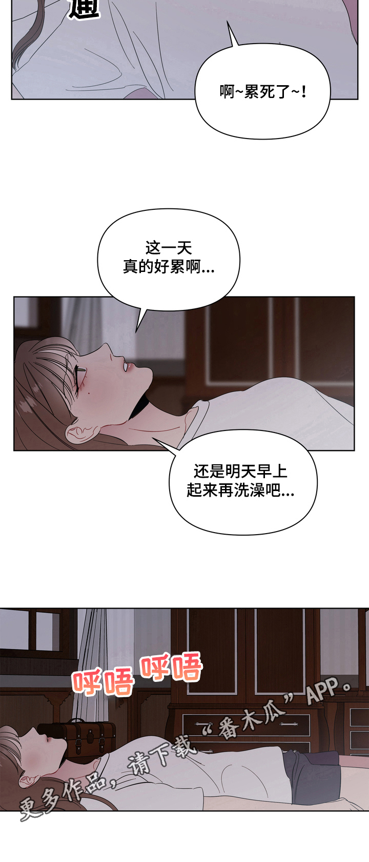 第5章：机智9