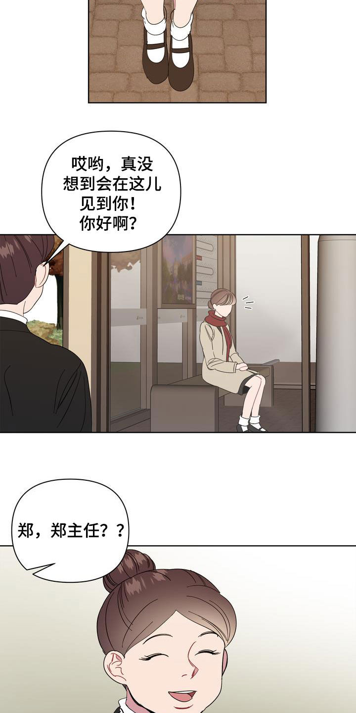 第24章：特别的冬天17