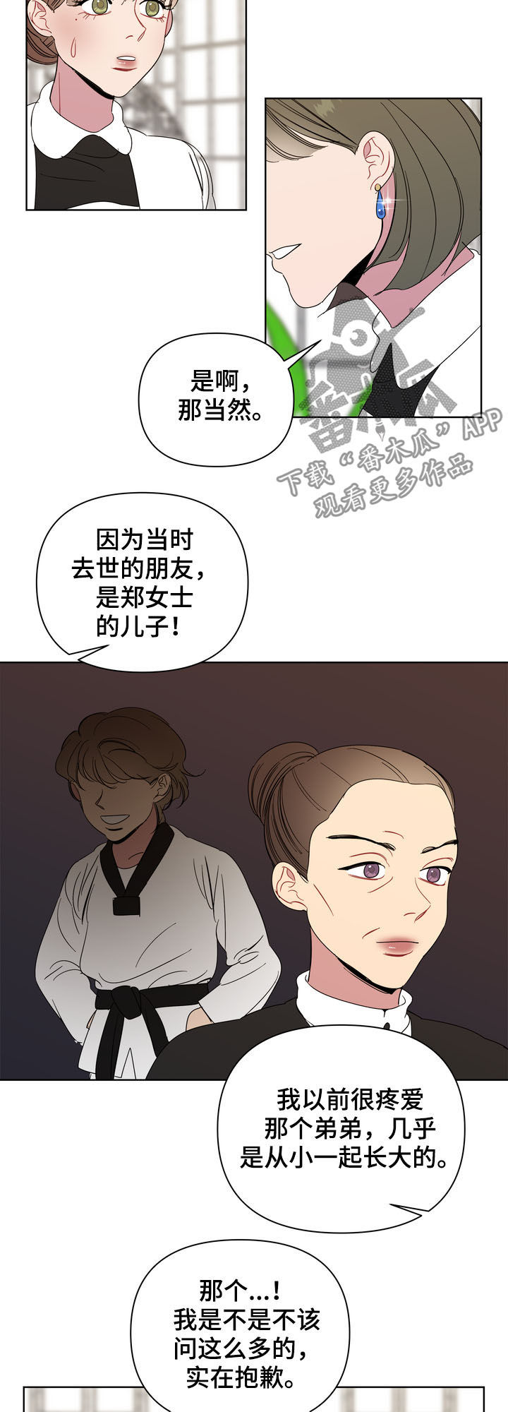 第19章：留恋5