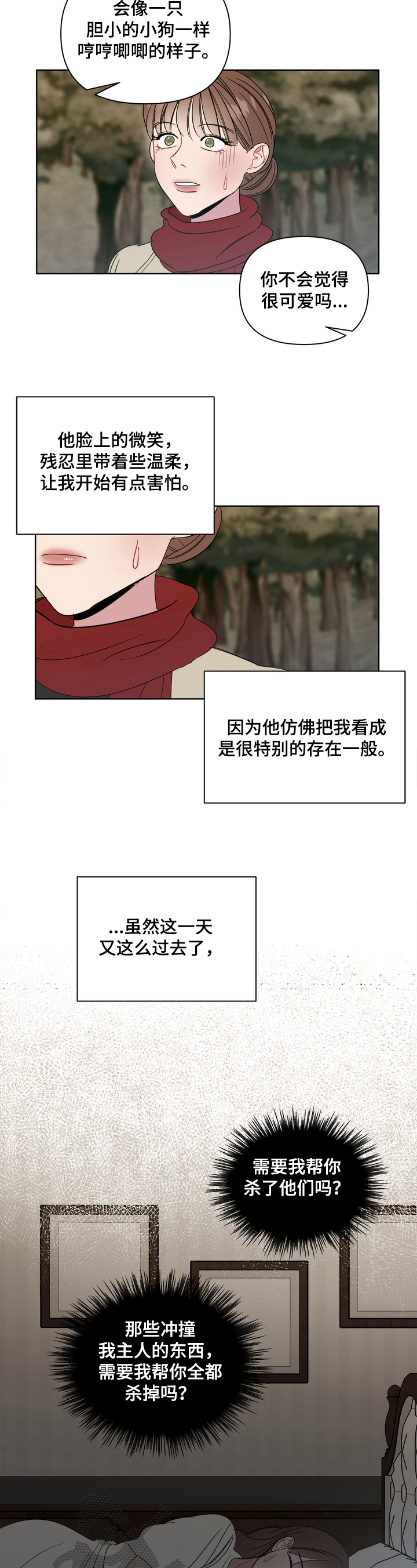第17章：诡异6