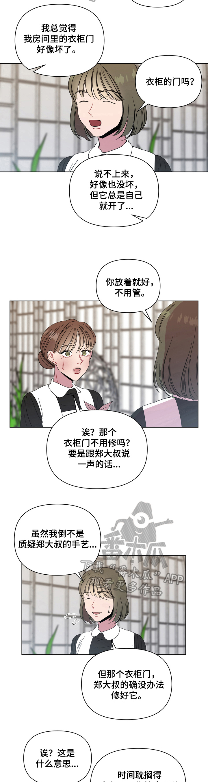 第13章：无法修复6