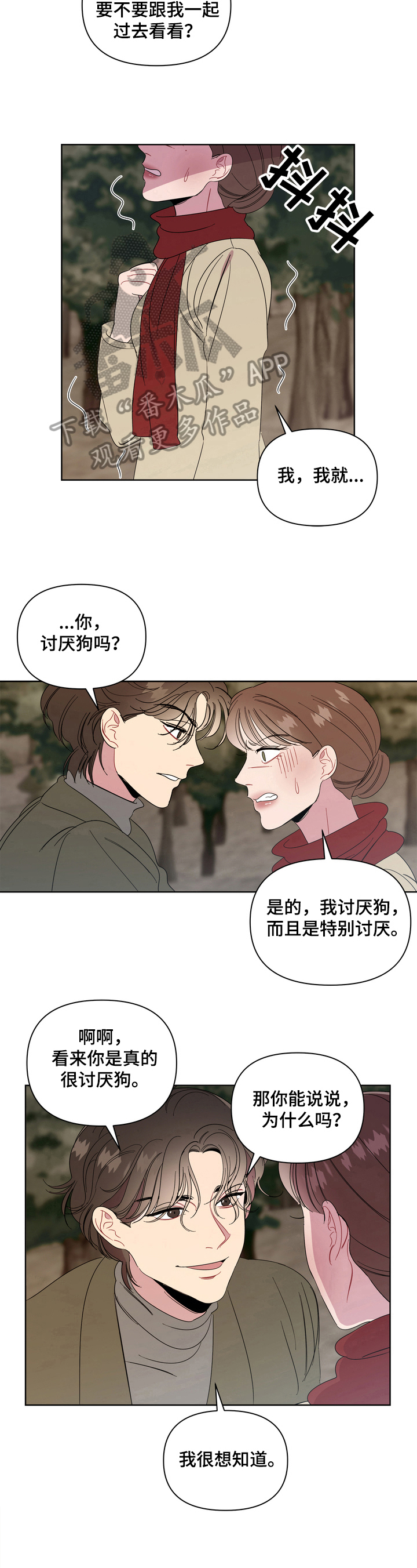 第16章：讨厌7