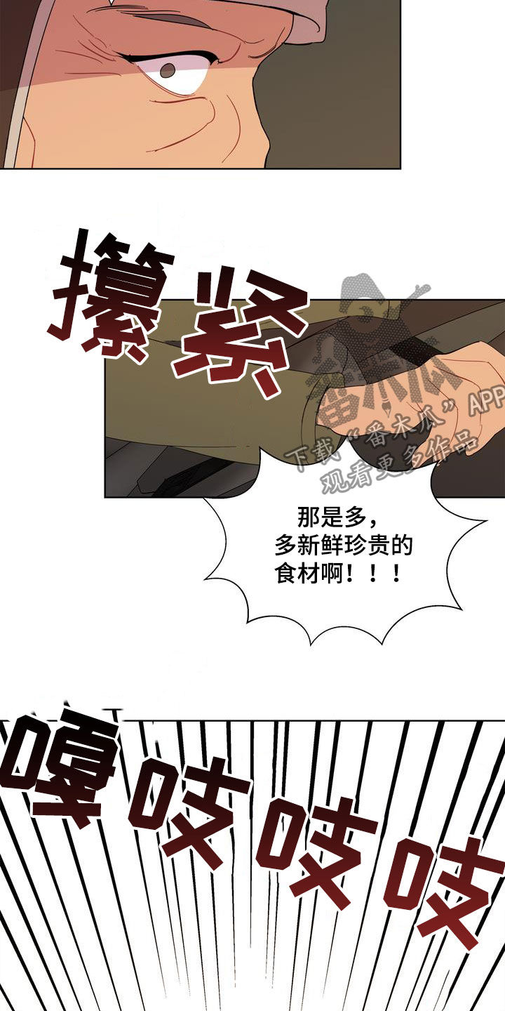 第23章：肠胃炎15