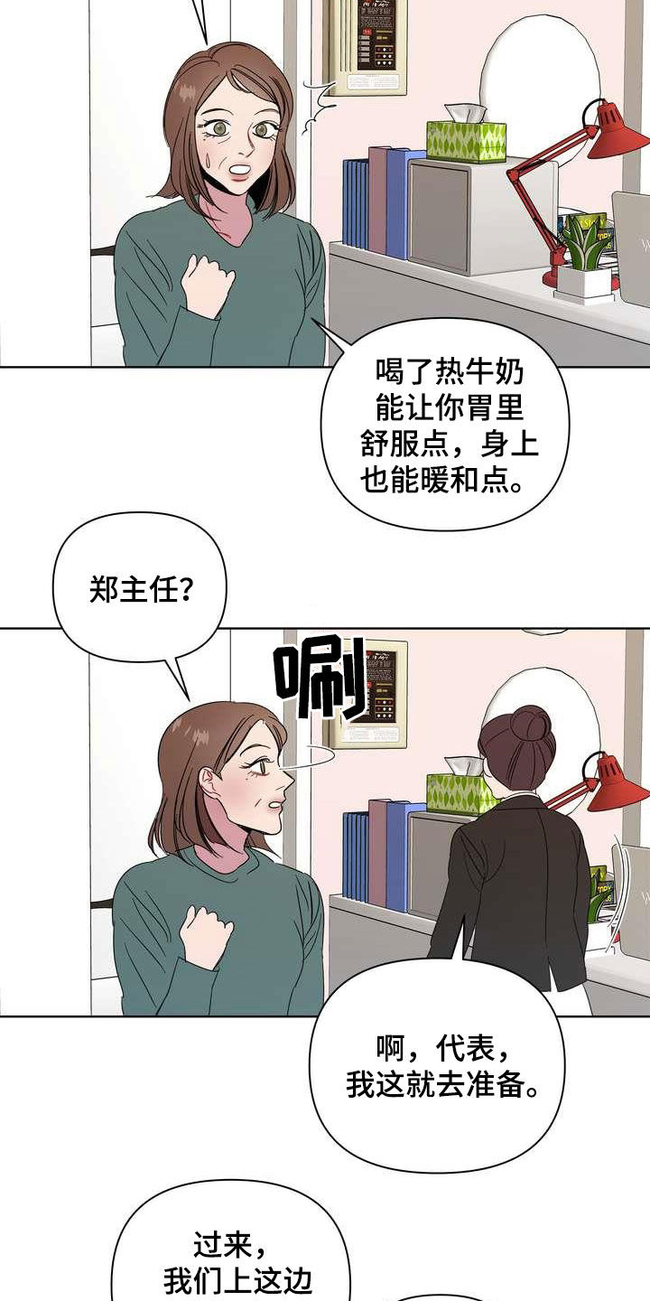 第25章：礼物3