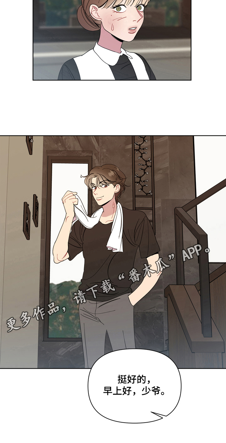 第13章：无法修复8