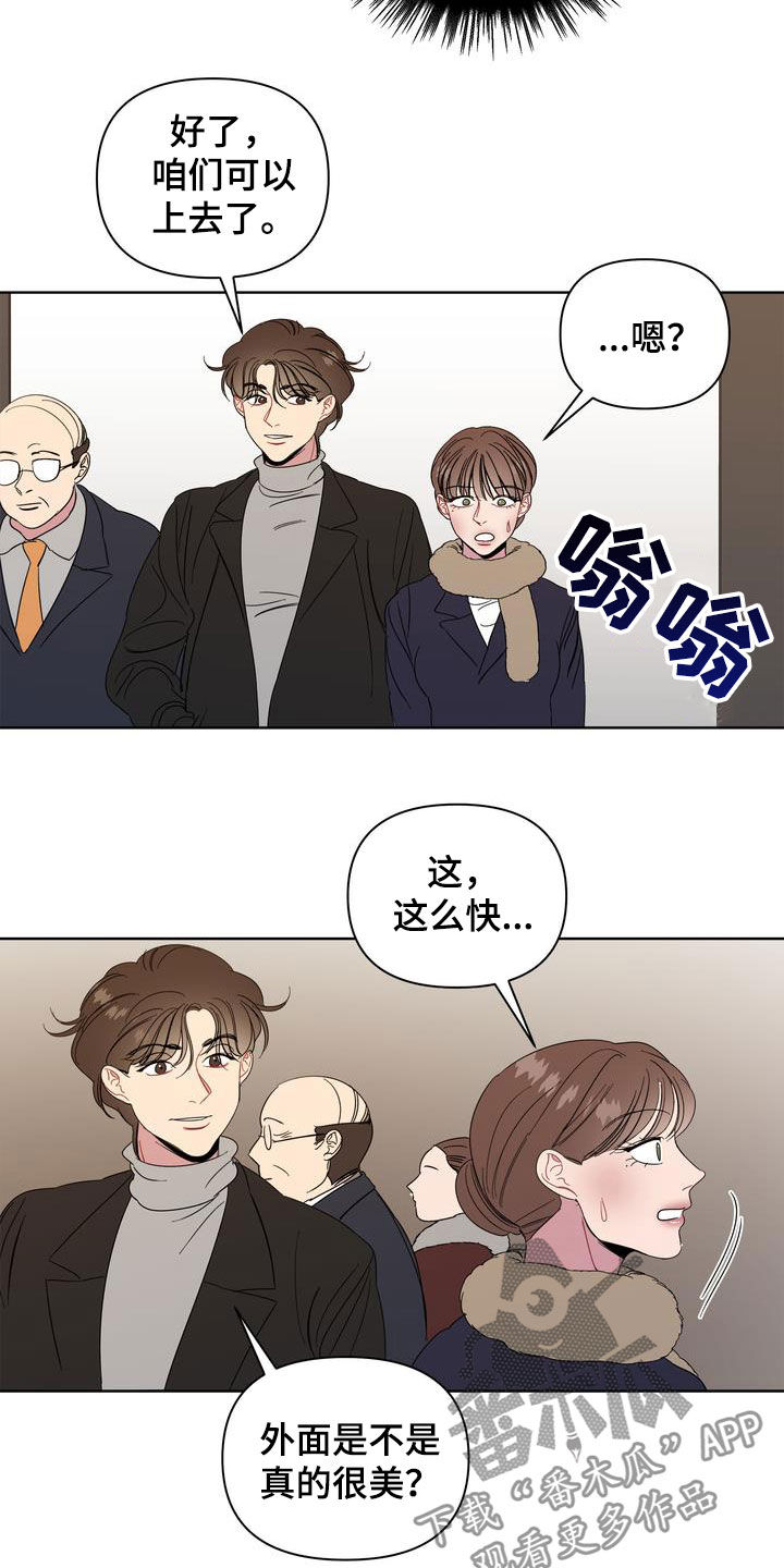 第28章：前任6