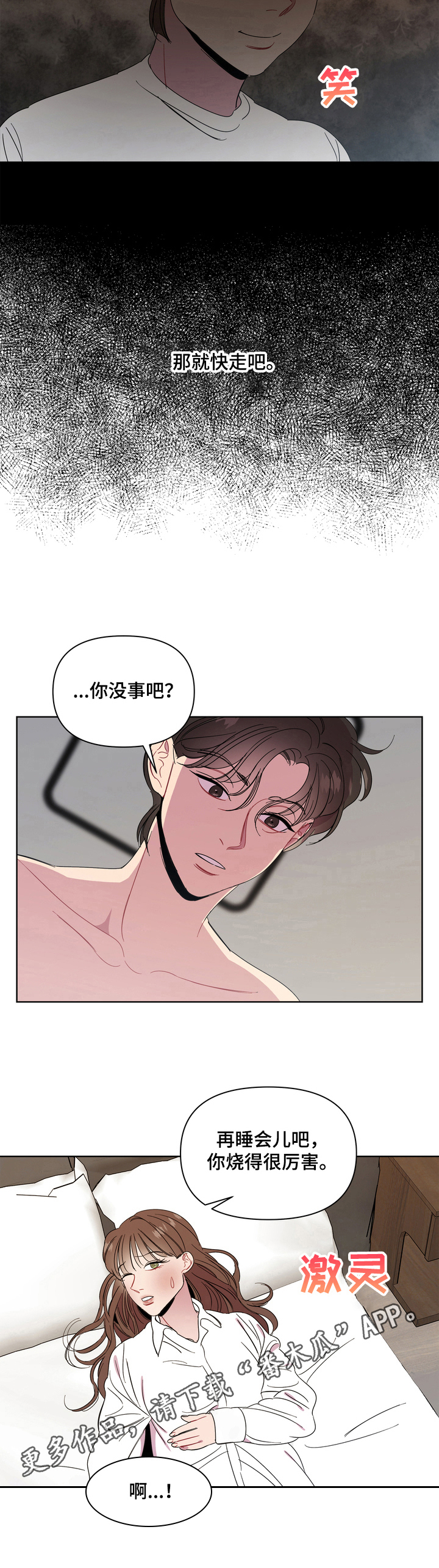 第10章：梦7