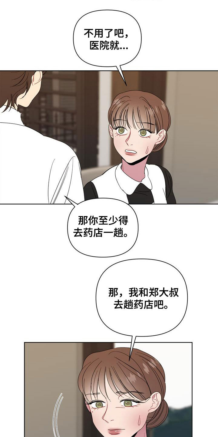 第23章：肠胃炎10