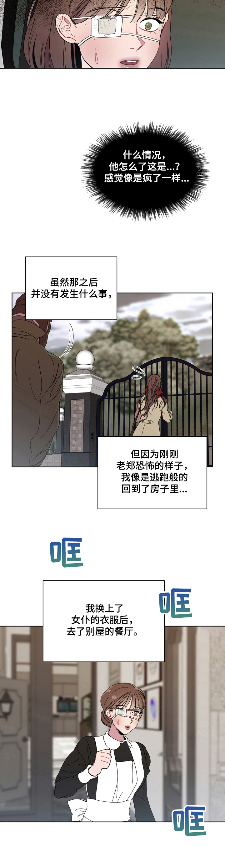 第3章：了解8