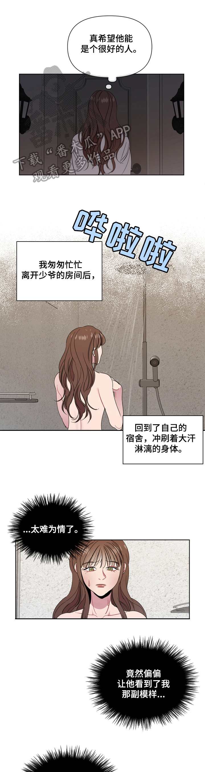 第11章：买礼物2