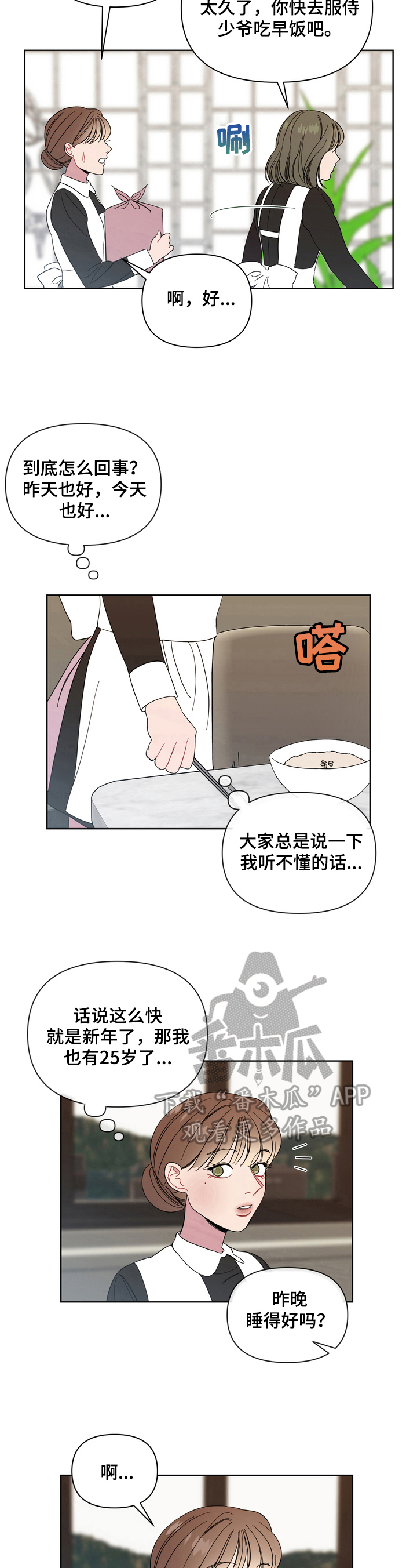 第13章：无法修复7