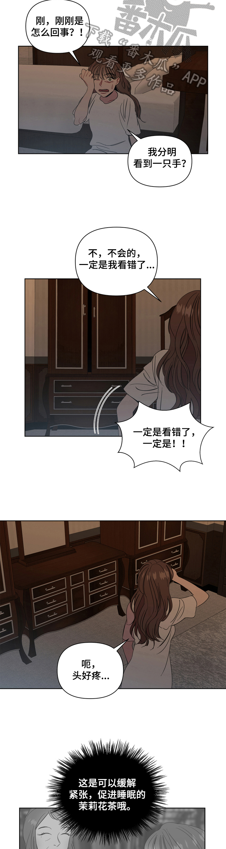 第17章：诡异9