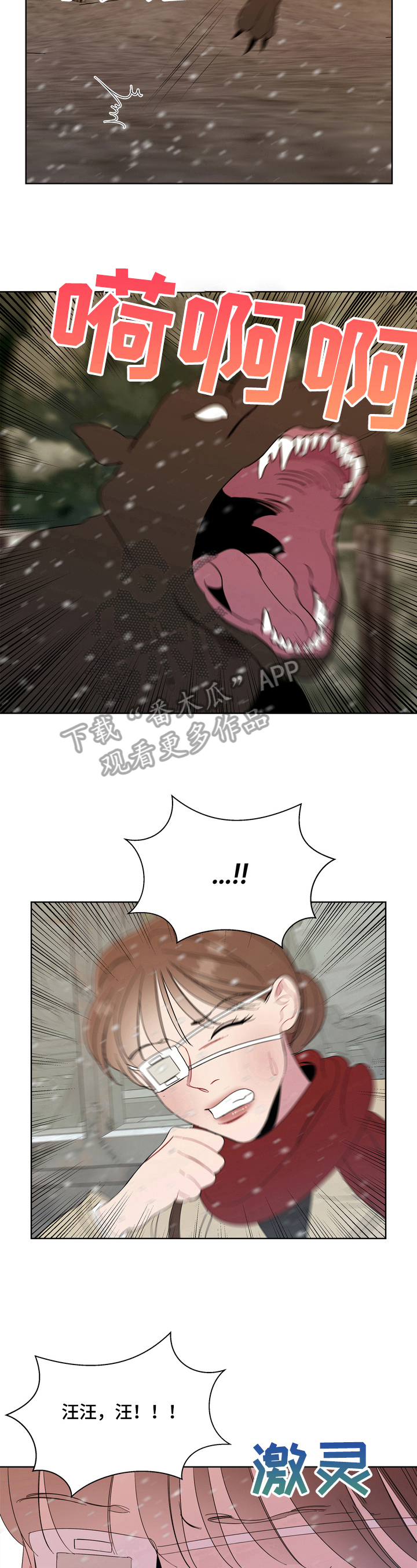 第7章：恶犬6