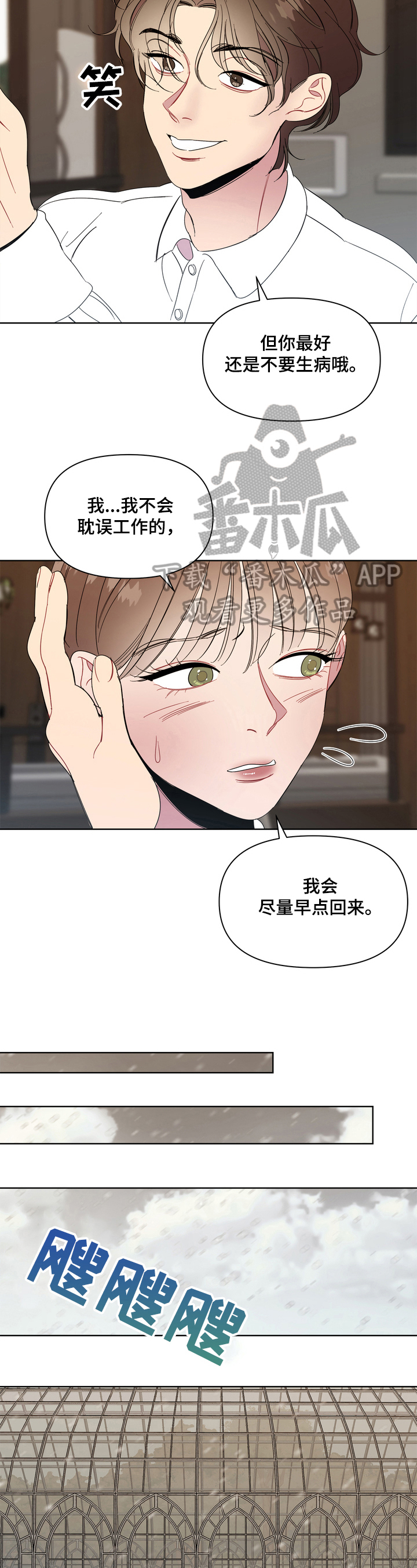第7章：恶犬2