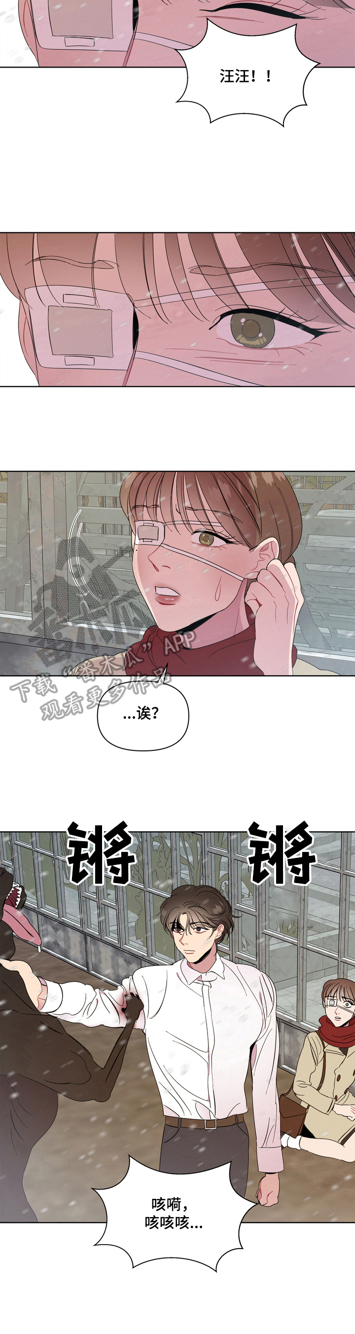 第7章：恶犬7