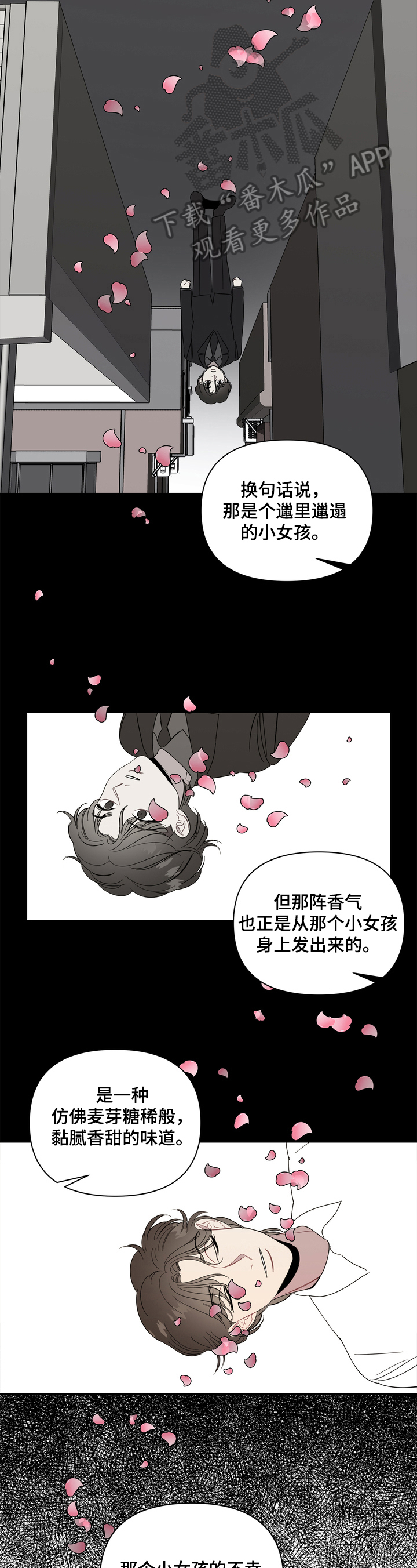 第18章：很听话8