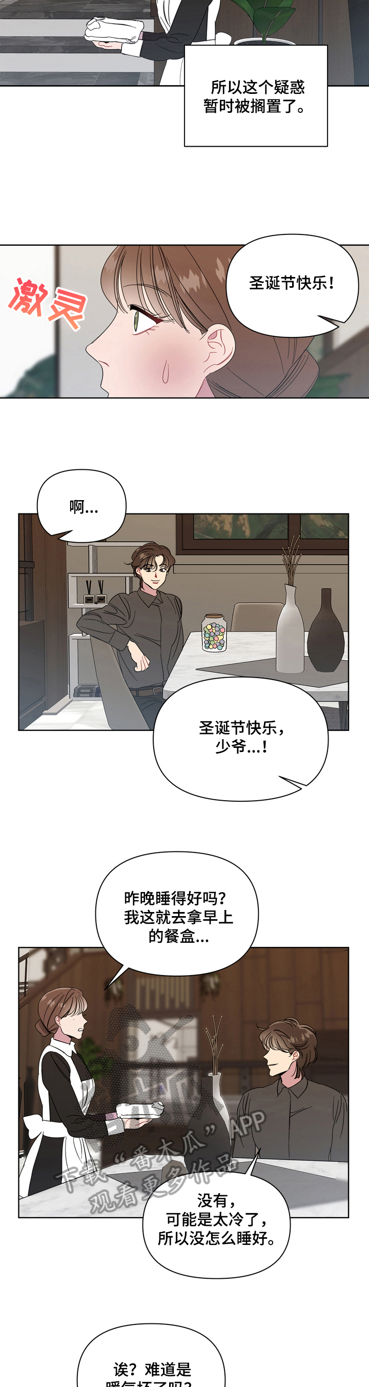 第11章：买礼物5
