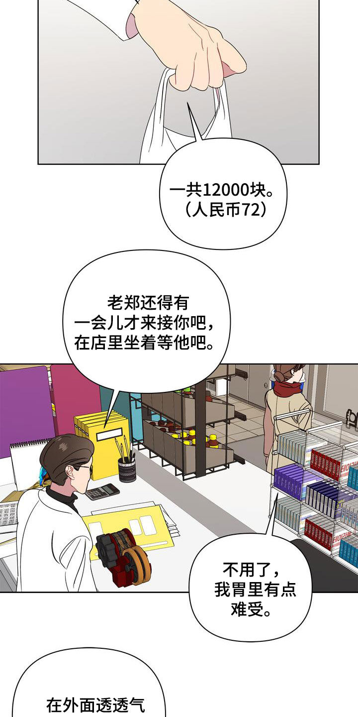 第24章：特别的冬天12