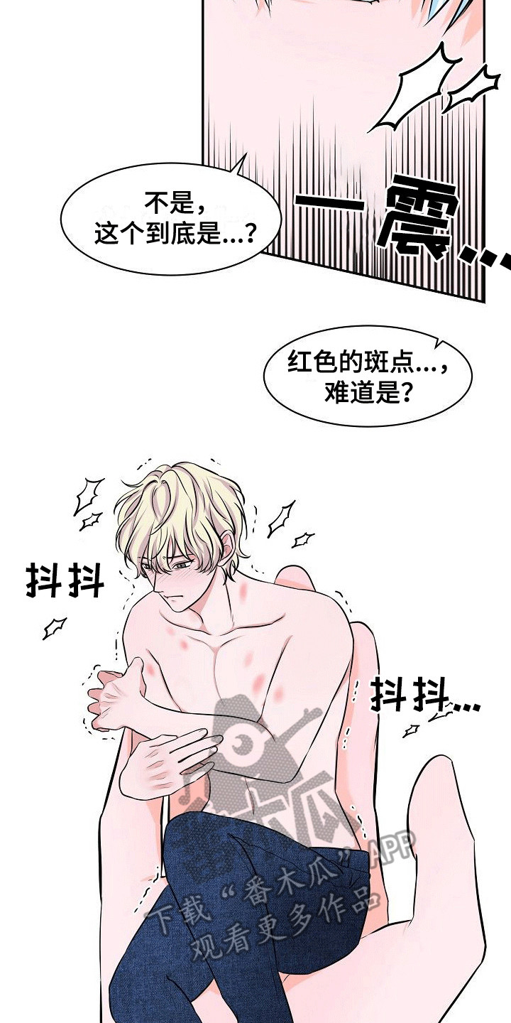第11章：变得奇怪16