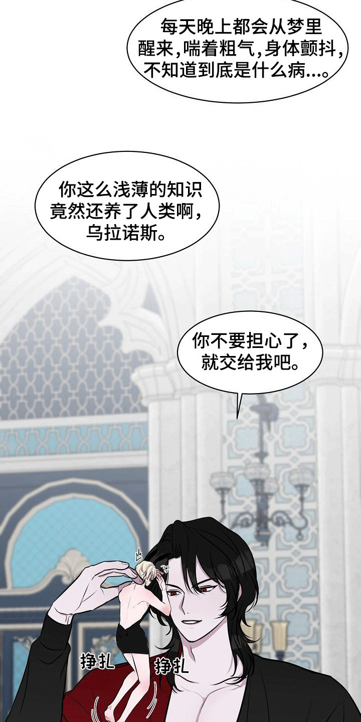 第13章：交给我吧（完结）11
