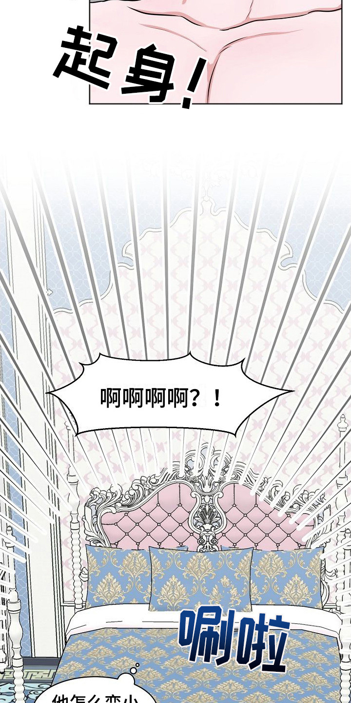 第9章：准备完毕14