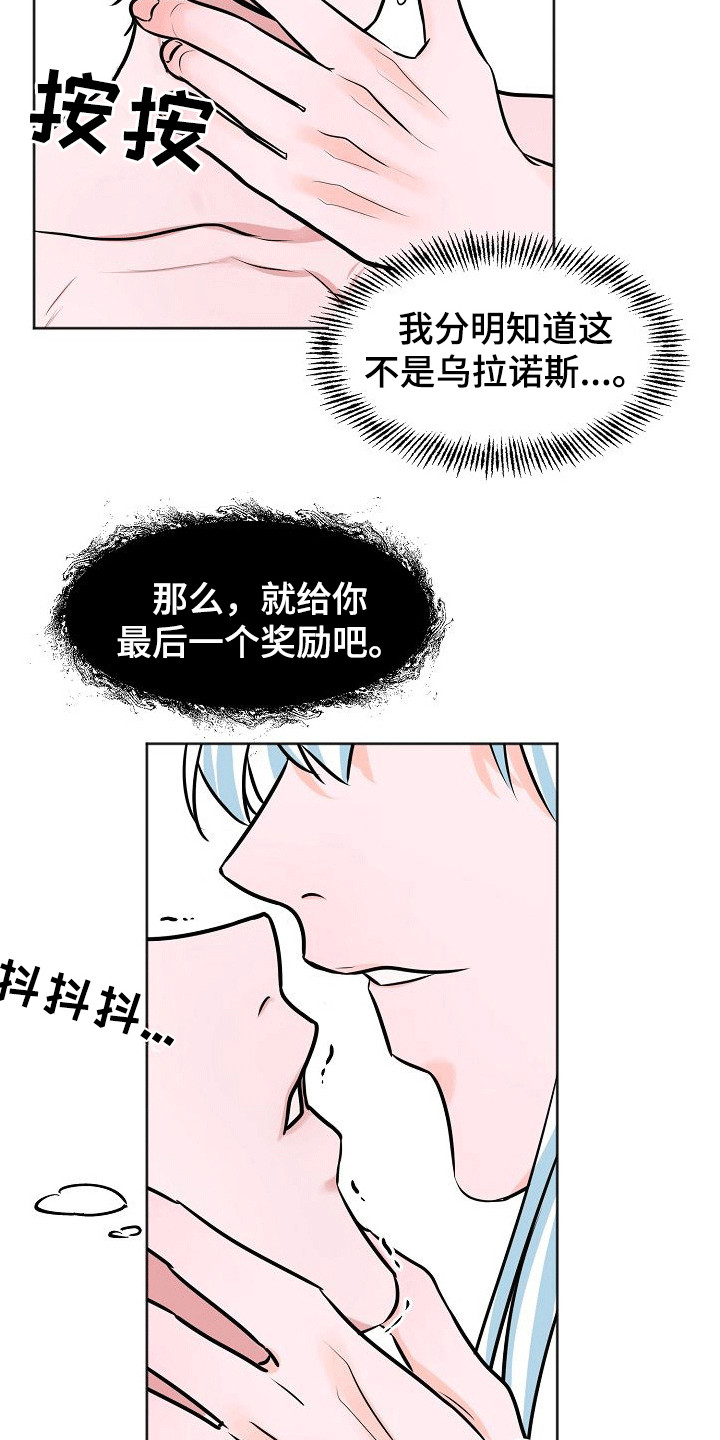 第11章：变得奇怪6