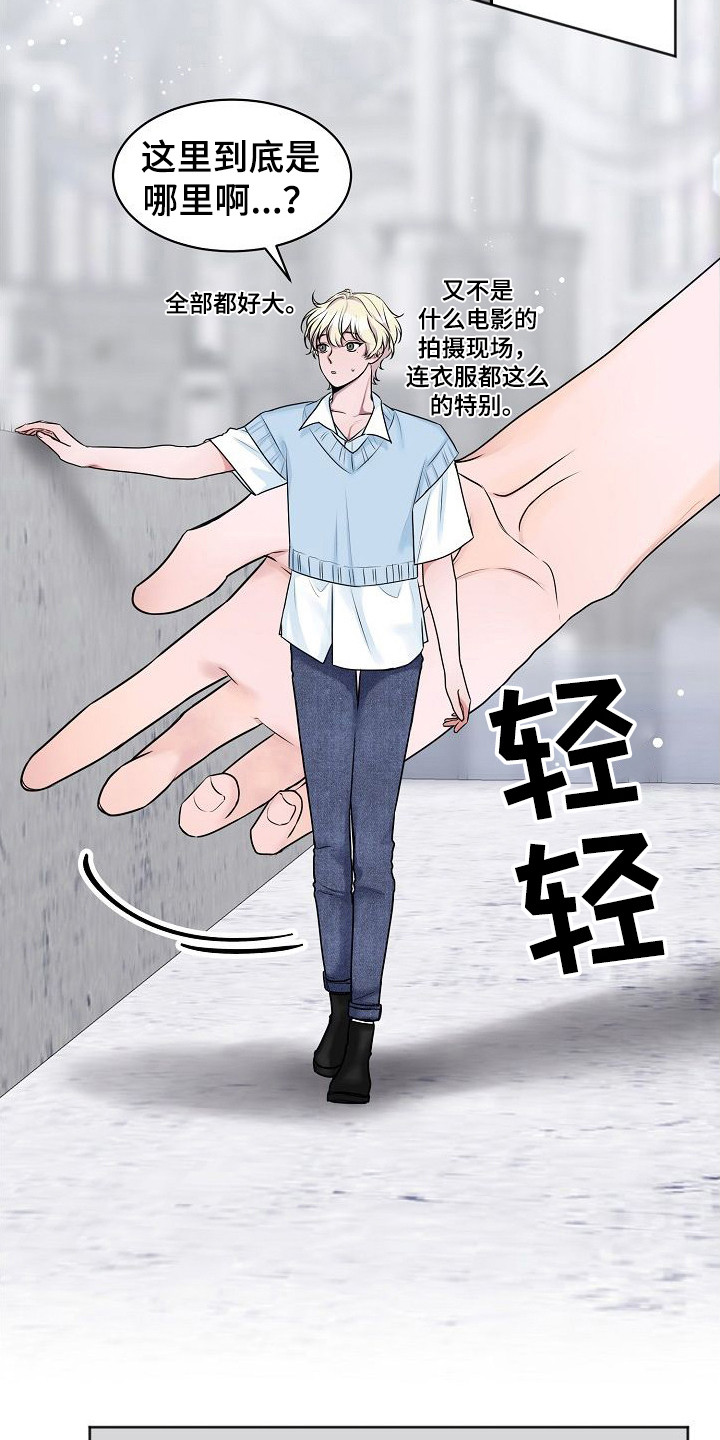 第1章：人类宠物3